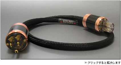 橋本電線 Audio cable and Wire 橋本電線 Audio cable and Wire